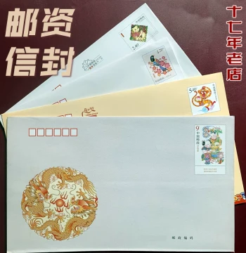 2.4 Yuan Postage Envelope 4.2 Yuan Discounted Self-Stamp 9 Yuan Lucky Envelope 5.4 Registered Envelope Direct Mailing