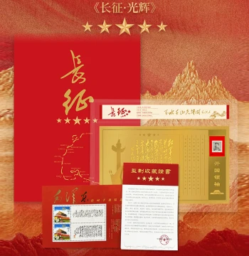 Commemorative Stamp Album China Post 90th Anniversary Long March Victory