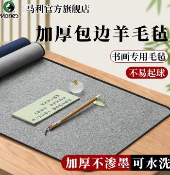 Marie's Thickened Calligraphy Felt Pad with Bound Edges | Professional Wool Mat for Painting & Students (50×70 / 40×60)