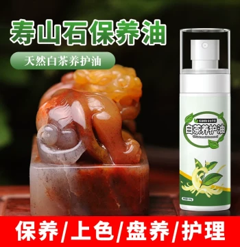 Shoushan Stone Maintenance Oil Tianhuang Stone Ornament Seal Stone Polishing Care Strange Stone Jade Wenwan Natural White Tea Seed Oil