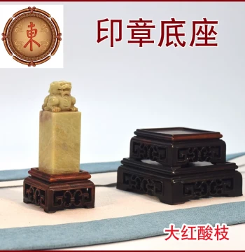 Large Red Rosewood Seal Base Solid Wood Hollowed Square Concave Base Classical Carved Wenwan Ornament Small Base