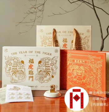 Xiling Yinshe "Fortune Tiger Arrives" 2022 Renyin Year of the Tiger Slight Flaw Special Offer New Year Gift, Brass Seal, China Post Stamp Philatelic Year Album, Commemorative Limited Edition Collection Gift Box, Stamp New Year Gift for Collection
