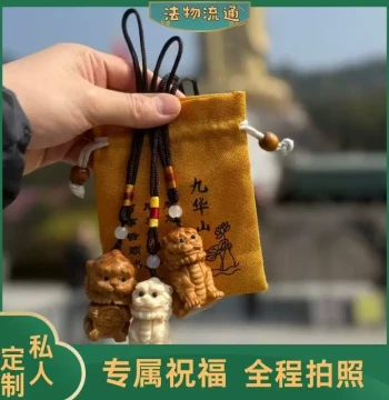 Mount Jiuhua Di Ting Blessing Cultural Creative Souvenir, Car and Bag Pendant, Wood Carving Wealth-Attracting Keychain, Handheld Cultural Play Ornament