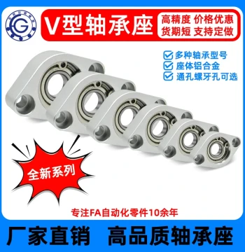 New Economical V-Type VM Flange Bearing Housing Assembly, Diamond-Shaped Aluminum Alloy