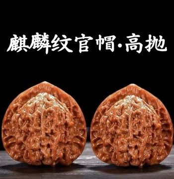Lion's Head Handheld Piece for Disc Play and Collection, Qilin Pattern Official Hat, Four-Pavilion Hemp Walnut, Wild Niche Natural Premium
