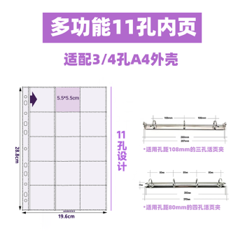 A4 Wax Seal Coin 15-Grid Storage Card Album Seal Finished Product Commemorative Coin Stamp Small Square Card Collection Book 11-Hole Inner Page Insert