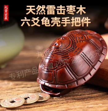 Natural Lightning-Struck Jujube Wood Turtle Shell, Wealth Supreme Six-Yao Tool, Handheld Ornament with Copper Coins for 64 Hexagrams Divination