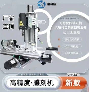 Electric Engraving Machine for Seals, Jade, and Collectibles; Precision Woodworking CNC Router; Automatic Mini 4-Axis Round Carving DIY Tool