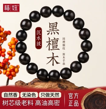 Natural Ebony Buddhist Prayer Beads Bracelet for Women and Men, Fine Craftsmanship Wooden Handheld Rosary, Birthday Gift