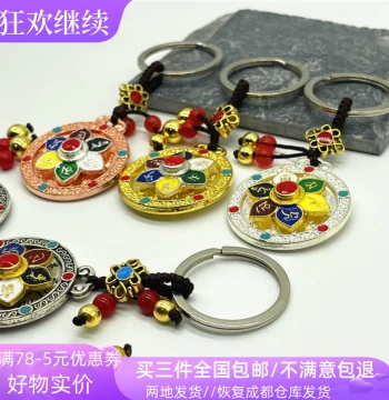 Tibet Specialty Tourist Souvenir Six-Character Mantra Vajra Pestle Pendant Car Keychain Accessory Gift