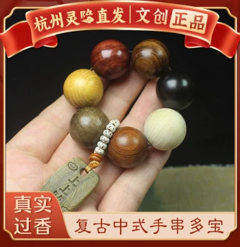 [Hangzhou Lingyin] Multi-Treasure Sandalwood Best Luck Sign Retro Chinese Ethnic Style Bracelet Hand Twist Wenwan Play Piece