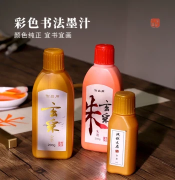 [Hongyou Study Room] Calligraphy Gold Ink, Golden Ink for Brush Writing and Spring Couplets, 200g Cinnabar Ink, Silver Ink, White Ink, Professional Ink for Sutra Copying and Practice, Specialized for Four Treasures of the Study