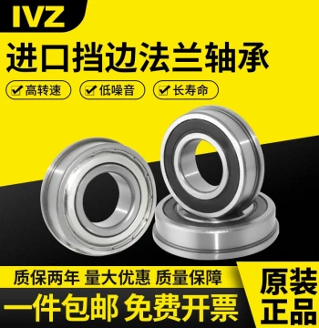 Japan Imported IVZ Flanged Bearing with Shoulder F6200 6201 6202 6203 6204 6205 6206