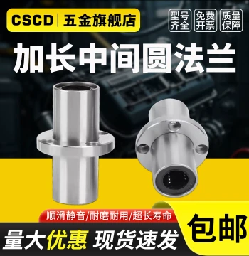 Extended Intermediate Round Flange Linear Bearing LMFC 6 8 10 12 16 20 25 30 35 40 5LUU
