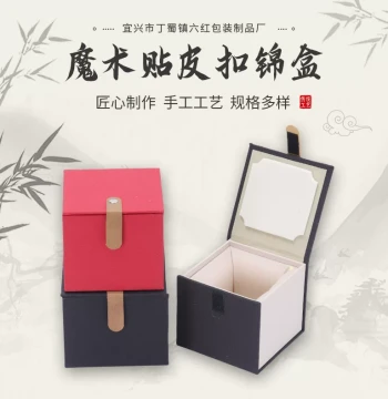 Fabric Rivet Brocade Box for Jianzhan Master Cups, Gift Boxes, Seals, Collectibles, and Jewelry; Velvet-Lined Packaging Box with Magic Tape and Leather Buckle