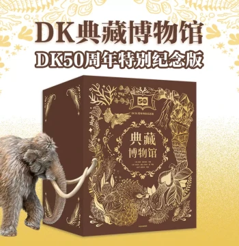DK Museum Collection, Ages 6-14, DK 50th Anniversary Special Edition, Replica Stamps and Seal Set, Complete 6 Volumes, Authored by Ben Hall et al., Popular Science