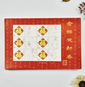 0.8 Yuan Discounted Stamps 0.8 Yuan Authentic 80 Fen Domestic Mailing Free Travel U Small Sailboat Smooth Sailing