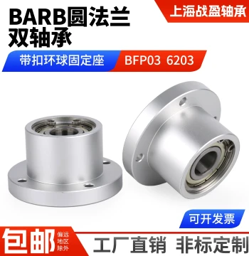 Aluminum Alloy Round Flange Dual Bearing Housing Assembly with Retaining Rings Bearing Fixed Seat BARB BFP03