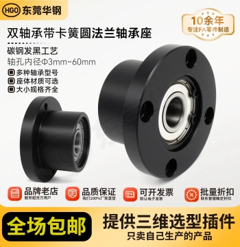 EFC Round Flange Bearing Housing Assembly with Double Bearing Fixation 45# Steel Black Oxide BGRBB BFP01