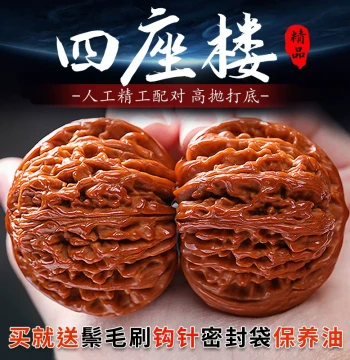 Premium Walnuts Four Towers Lion Head Official Hat Qilin Pattern Handheld Piece Antique Men's Collectible Hand Play Peach Nut Play Piece