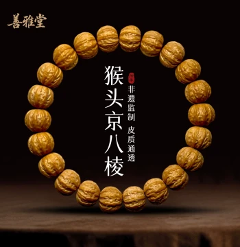 Full Grade Graduation Natural Monkey Head Beijing Eight Edges Carved Wenwan Wild Walnut Bracelet Old Tree Seeds High Oil Polished Gift