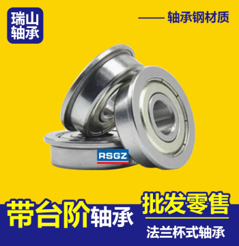 Small Flanged Shoulder Bearing with Inner Diameters 3 4 5 6 7 8 9 10 12 15 17 20 25 30mm