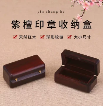 Calligraphy Seal Storage Box Redwood Solid Wood Collectible