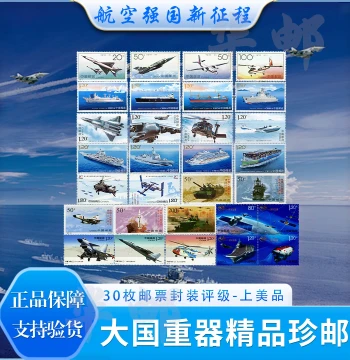 Commemorative Stamps Space Shuttle and Aircraft Carrier Philately Gift Collection Album
