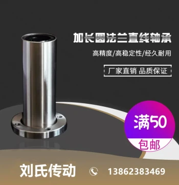 Cylindrical Linear Guide Bearing with Extended Round Flange Block LMF6 8 10----LMF60LUU