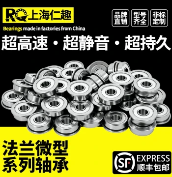 Micro Miniature F/MF Flanged Stepped Inner Diameter 1.5 2 3 4 5 6 7 8 9 10 12mm High-Speed Bearing