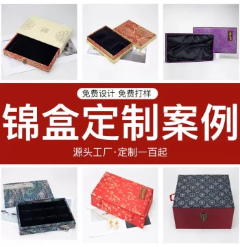 Custom Collectible Brocade Box, Embossed Silk Fabric Packaging for Jewelry, Jade, Silver Coins, Treasures, and Commemorative Gifts
