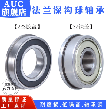 Complete Set of Flanged Deep Groove Ball Bearings F6200 F6900, Inner Diameter 10 12 15 17 20 25-35