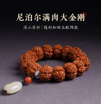 Nepal Large Vajra Bodhi 6-Sector Explosive Flesh Bracelet for Men, Raw Seeds, 5-Sector Dragon Pattern Play Walnut Collectible Buddhist Beads