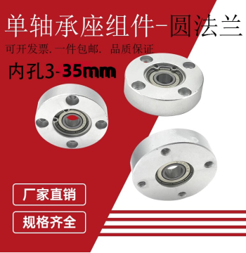 Flange Bearing Housing Assembly Single Bearing Type Round Aluminum Alloy Pillow Block Fixed Mount BGRA SBARA Premium
