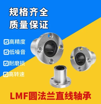 Round Flange Linear Motion Bearings LMF6 8 10 12 13 16 20 25 30 35 40 50 60UU