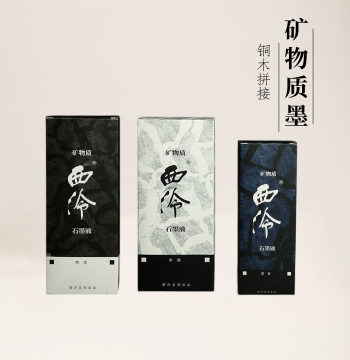 Xiling Mineral Ink Four Treasures of the Study Premium Study Supplies Professional Ink Same Style Calligraphy Seal Customization Collector Grade Stone Carving Tools Wenwan Study Essential
