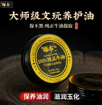 Zhuomu Natural Avocado Oil for Maintaining Collectibles: Care Oil for Vajra, Olive, Walnut, Bodhi Seeds, Ivory, Bone, Horn, and Camel Hair Bracelets