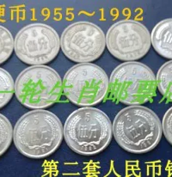 5 Cent Coins Complete Set All Years Five Fen Coins Wu Money RMB Aluminum Old Circulating Items 012346789