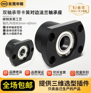 EHC Double Bearing with Snap Ring, Opposite Flange Pillow Block Assembly Fixed Seat BGCBB BFP21, Free Shipping 50