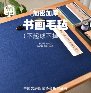 Zhao Bei Felt Mat, Specialized for Calligraphy, Wool Felt Desk Mat, Customizable Thickened and Densified Brush Writing Mat, Painting and Calligraphy Felt, Four Treasures of the Study, Non-Pilling, Non-Shedding, Professional Brush Felt Mat