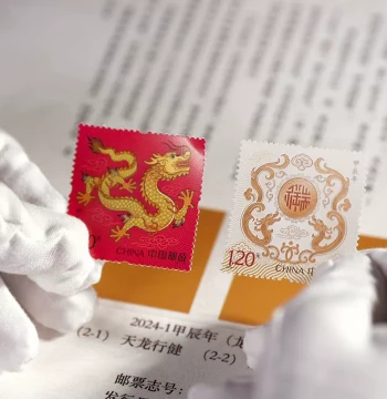 Stamp Album: 2024 Year of the Dragon Commemorative Collection by China Post