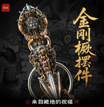Vajra Kilaya | Zhuojiang Original Wenwan Hand Piece - Vajra Pestle Ornament, Handheld Karma Pestle for Stress Relief and Desktop Decoration