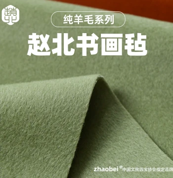 Zhaobei Pure Wool Calligraphy Felt Mat Traditional Chinese Painting Pad Specialized for Brush Writing Professional Calligraphy Felt Desk Mat Customizable Four Treasures of the Study Desk Ambiance Setup Premium 100% Full Wool Felt Mat
