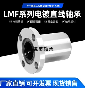 Electroplated Rust-Proof Linear Smooth Shaft Round Flange Bearing LMF12UU 16 20 25 30 35 40 50 60LUU