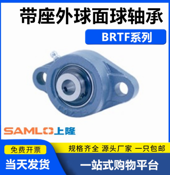 Mounted Outer Spherical Ball Bearing Diamond Flange Type BRTF-12/15/17/20/25/30/35/40/45/50