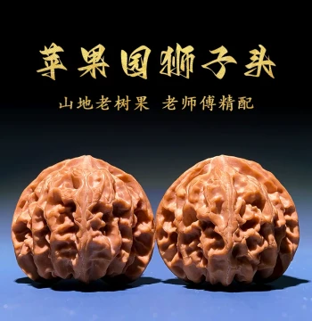 Mountain Jade [Apple Orchard] Collectible Walnut Lion Head Premium Closed Tip Small Hand-Twisted Natural Collection Grade Handheld Piece