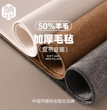 Zhaobei Professional Calligraphy Felt Mat, Brush Writing Felt Cloth, Chinese Painting Mat, Specialized Felt for Brush Calligraphy