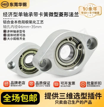 V-Shape Flanged Bearing Housing Assembly, Diamond-Shaped Aluminum Alloy Support for Lead Screws and Smooth Shafts C-BACA BACA