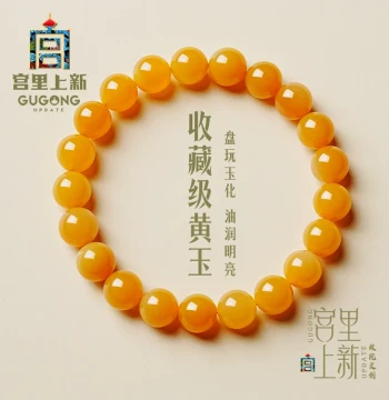 Palace New Arrival Yellow Jade Bracelet Men's Natural Jade Bracelet Burmese Yellow Natural Collectible Birthday Mother's Day Gift