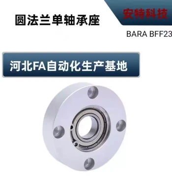 Aluminum Alloy Bearing Housing Assembly Round Flange with Retaining Ring Single Bearing Fixed Mount BARA6000ZZ BFF23